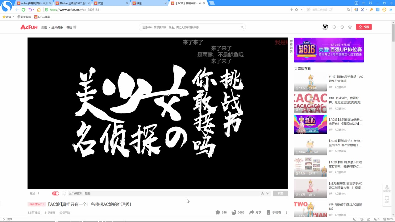 A哥不要啊,变声器开了也没用,A站自带还原